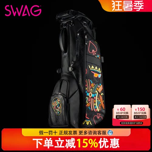 SWAG斯外戈高尔夫球包黑桃K支架包星空紫7.5寸4格vessel联名款