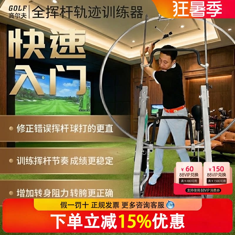 Swinggolf高尔夫挥杆平面练习器轨迹训练器头部臀部固定 自学矫正