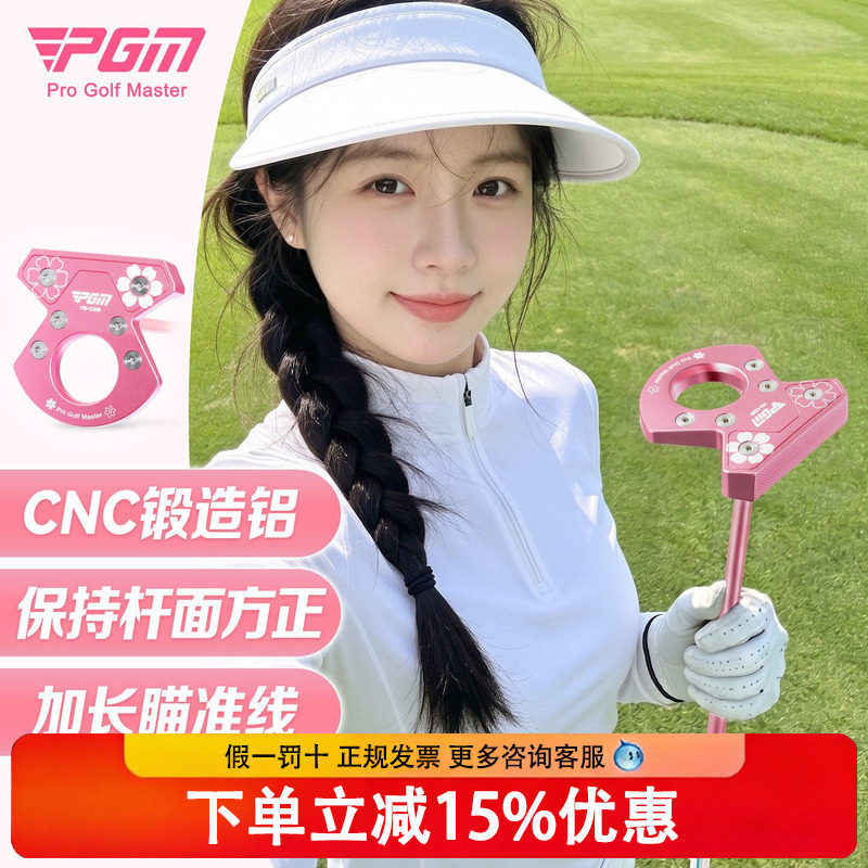 【官方正品】PGM高尔夫球杆女士零扭矩推杆自动平衡推稳定低重心图片