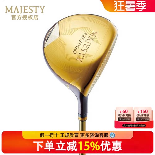 26新MAJESTY玛嘉斯帝高尔夫球杆PRESTIGIO XIV王者P14男士球道木