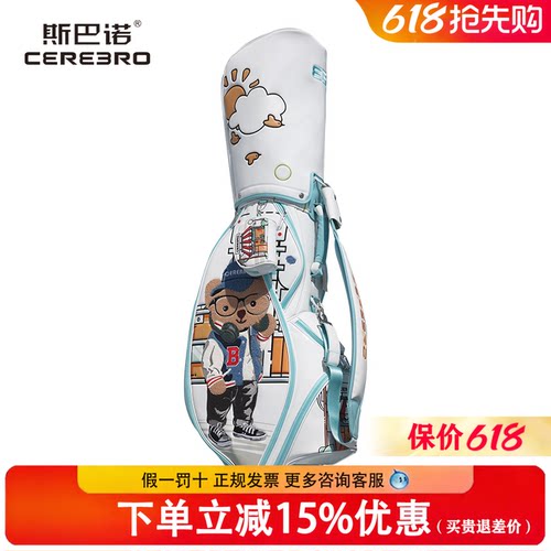 CEREBRO斯巴诺世纪熊高尔夫球包golfbag个性可爱卡通可携标准球包