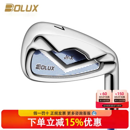 BOLUX博勒克斯高尔夫球杆新款X系列儿童七号铁轻量化7号铁练习杆