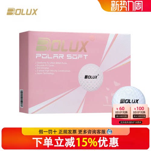 博勒克斯BOLUX高尔夫球二层球 GOLF双层球下场比赛远距离球26新款