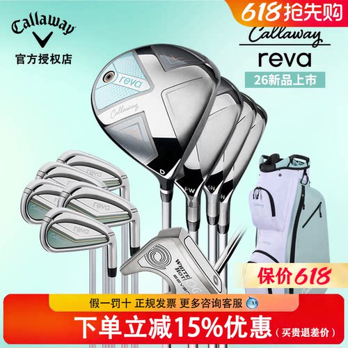 26新款Callaway卡拉威高尔夫女士套杆REVA轻量远距离初学进阶球杆