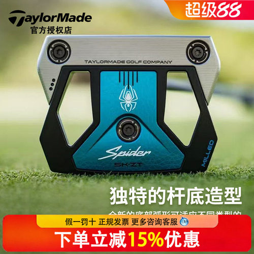 新款TaylorMade泰勒梅高尔夫球杆男女士Spider ZT蜘蛛零扭矩推杆