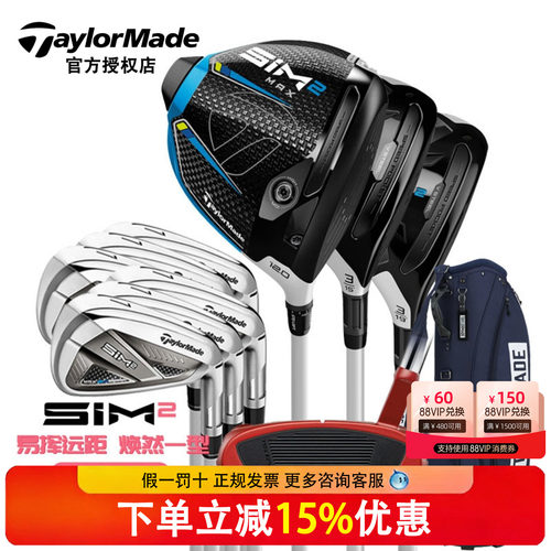Taylormade泰勒梅高尔夫球杆SIM2 MAX女士套杆高容错远距离golf