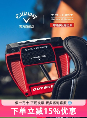 【限量款】Callaway高尔夫球杆25新款S2S TRI-HOT推杆零扭矩推杆