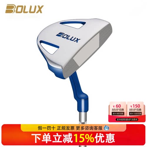BOLUX博勒克斯青少年儿童推杆 大头稳定设计 初学者高尔夫球杆