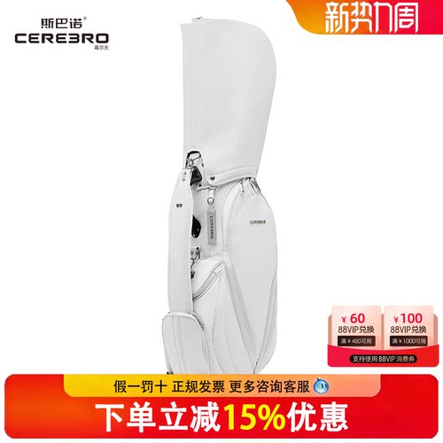 CEREBRO斯巴诺新款高尔夫球包男女golfbag轻便皮革黑白球杆袋8寸
