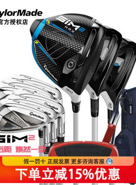 Taylormade泰勒梅高尔夫球杆SIM2 MAX女士套杆高容错远距离golf