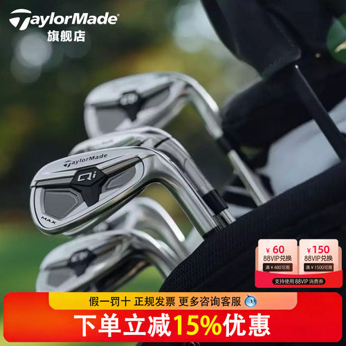 TaylorMade泰勒梅高尔夫球杆男士26新款QI4D高容错铁杆组