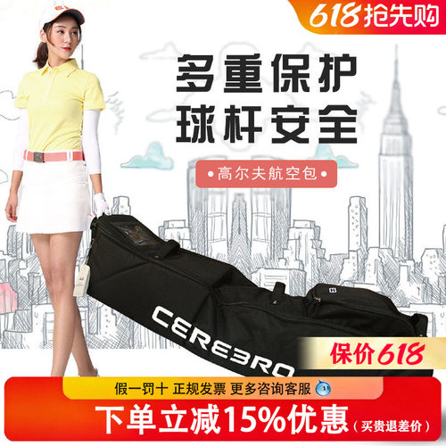 cerebro高尔夫球包航空托运套带轮子球杆保护套加厚可携式旅行套