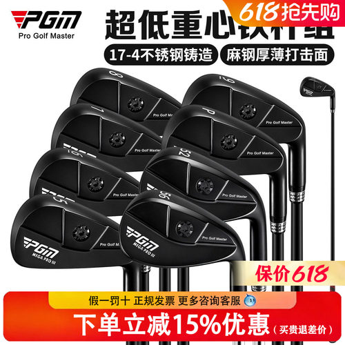 PGM-MEGA3高尔夫铁杆男士铁杆组七号铁高反弹不锈钢铸造沙杆切杆