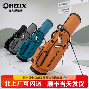 26新款HELIX喜力克斯高尔夫球包带轮航空包托运球包支架包可定制