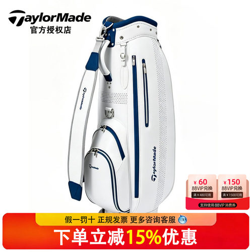 Taylormade泰勒梅高尔夫女士球包Kalea系列防水耐用标准车载球包