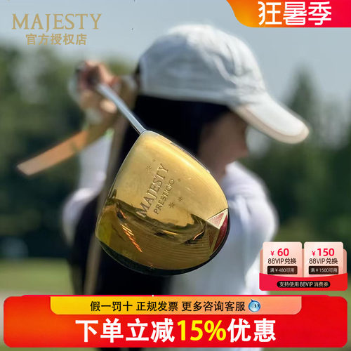 2026新MAJESTY高尔夫球杆PRESTIGIO XIIII王者P14女士一号木发球