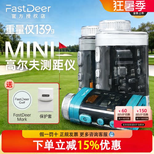 26新款FastDeer高尔夫测距仪C2迷你精准激光MINI GOLF望远镜球童