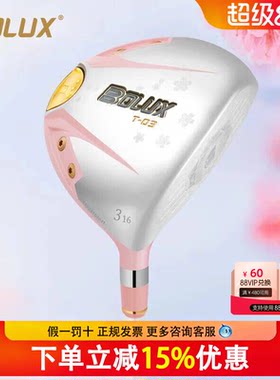 BOLUX博勒克斯高尔夫球杆新款T-03女士球道木樱花粉三星三号木杆