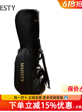 正品MAJESTY玛嘉斯帝高尔夫球包皮革防水轻便golf男女士球包新款