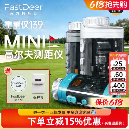 26新款FastDeer高尔夫测距仪C2迷你精准激光MINI GOLF望远镜球童