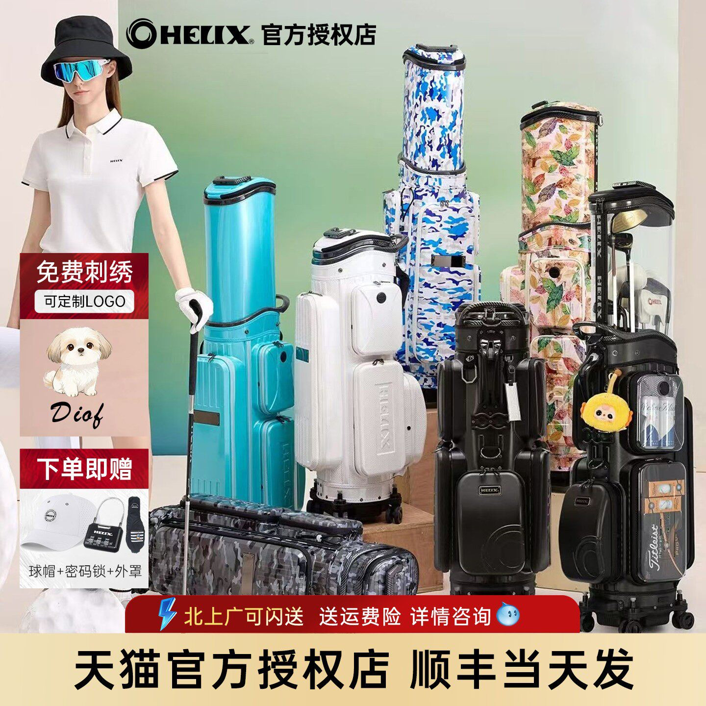 HELIX喜力克斯高尔夫航空可托运球包硬壳防水万向轮男女士伸缩包