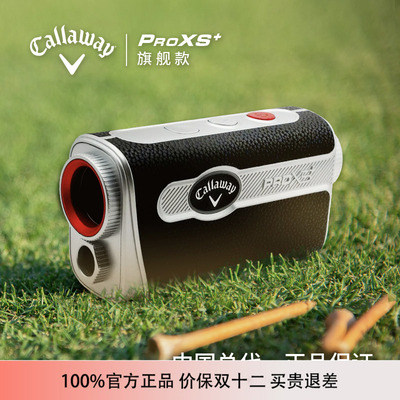 卡拉威高尔夫测距仪新款高端高精度坡度激光距离测量仪pro xs+