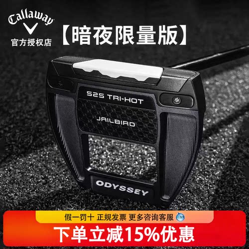 【暗夜限量款】Callaway卡拉威高尔夫球杆Tri-HOT S2S零扭矩推杆