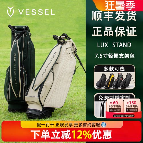 26新款VESSEL高尔夫球包7.5寸男限量纪念版支架包女职业款大容量
