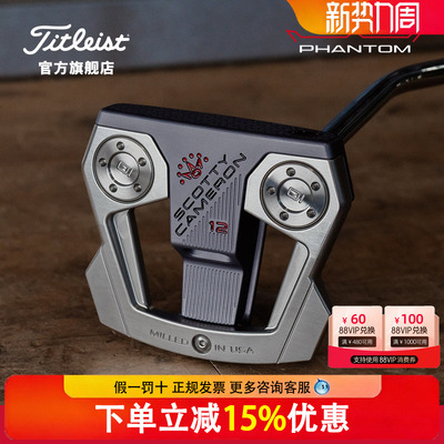 Titleist泰特利斯高尔夫球杆26新SCOTTY卡梅隆Phantom12槌型推杆