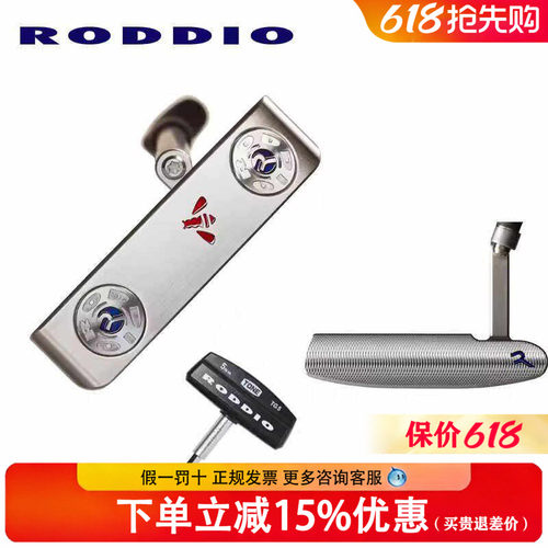 新款日本RODDIO小蜜蜂高尔夫推杆B-TUNING系列可拆卸杆身定制推杆