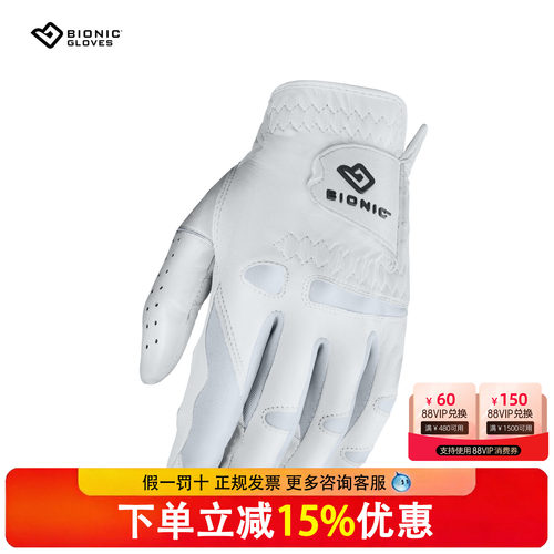 BIONIC波尔尼克高尔夫手套生科技女士Cabretta小羊皮单只手套