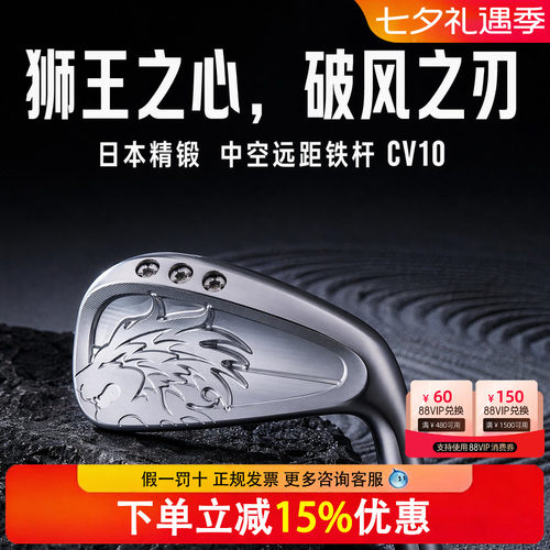 CV10 银色中空远距离高容错铁杆组日本狮头白牙 EMILLID BAHAMA