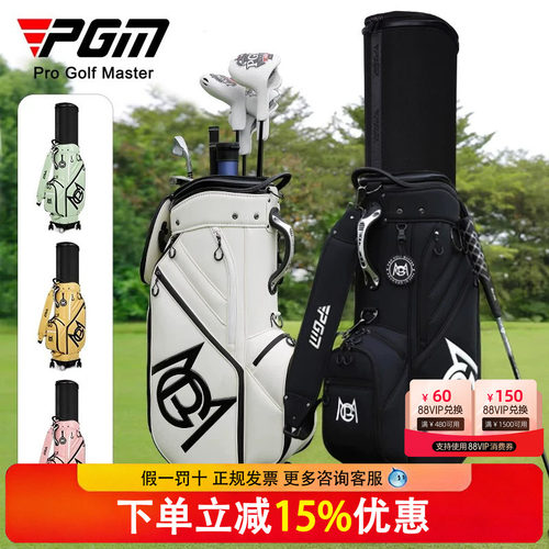 新款PGM高尔夫球包男女伸缩球包航空托运包万向轮golf旅行球杆袋