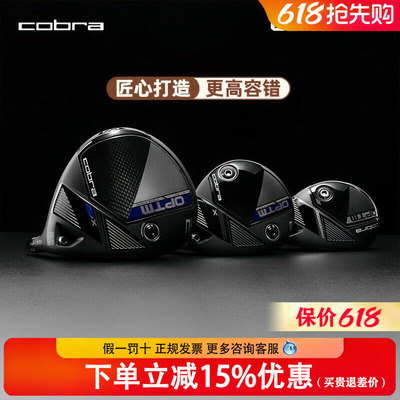 COBRA蛇王高尔夫男士一号