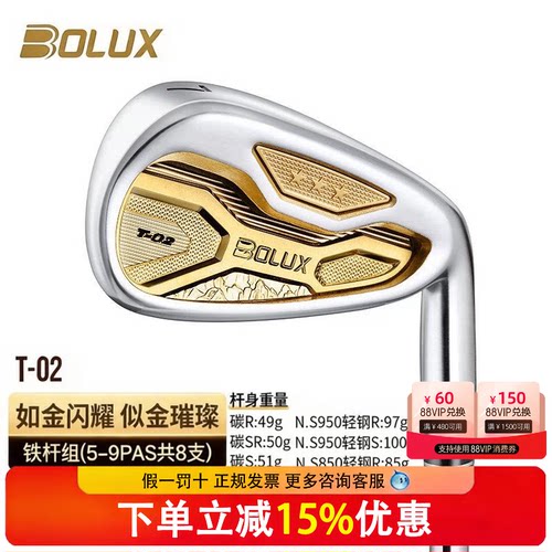 BOLUX博勒克斯高尔夫球杆新款T-02男士铁杆组铸锻高容错铁杆