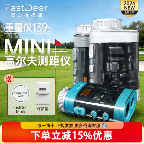 26新款FastDeer高尔夫测距仪C2迷你精准激光MINI GOLF望远镜球童