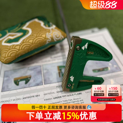 BETTINARDI贝特纳蒂推杆高尔夫球杆马年限定零扭矩大头款2026正品