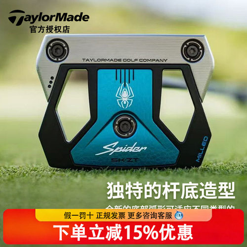 新款TaylorMade泰勒梅高尔夫球杆男女士Spider ZT蜘蛛零扭矩推杆