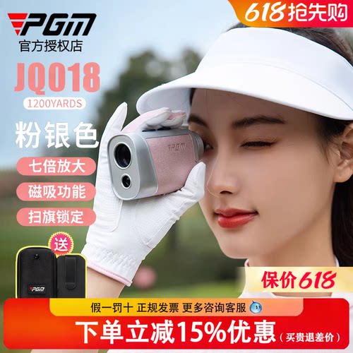 【官方专卖】PGM高尔夫测距仪高精度测距仪mini迷你坡度补偿 锁旗