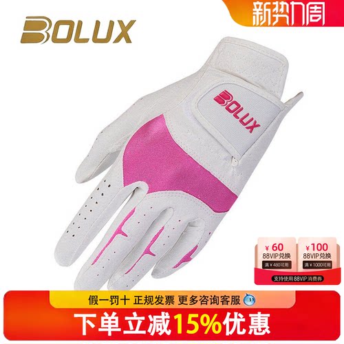 BOLUX博勒克斯高尔夫手套新款女士手套夏季舒适透气双手手套