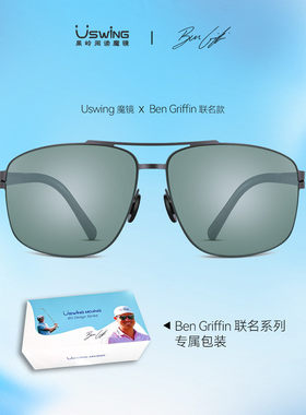 Uswing魔镜 高尔夫功能墨镜 本·格里芬联名 成人款BG Design