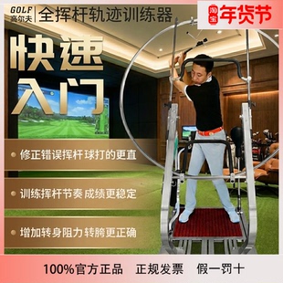 Swinggolf高尔夫挥杆平面练习器轨迹训练器头部臀部固定 自学矫正