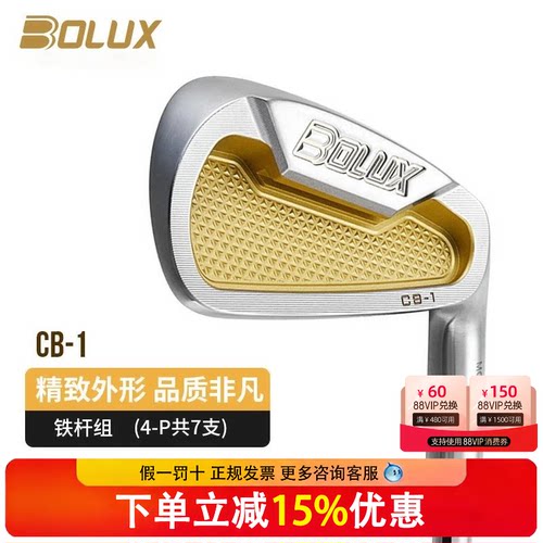 BOLUX博勒克斯高尔夫球杆CB-1男士铁杆组职业软铁锻造进阶型铁杆