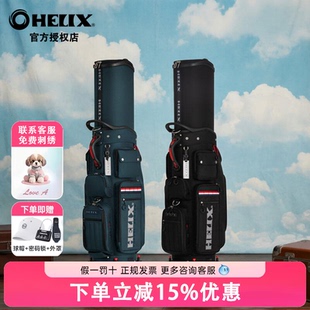 HELIX喜力克斯高尔夫球包航空包 万向轮1680D尼龙材质 硬核耐磨