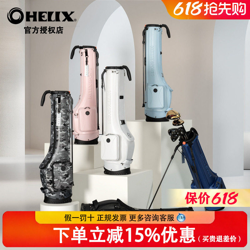 HELIX喜力克斯高尔夫球包航空枪包【轻量可携式】带轮支架包球杆