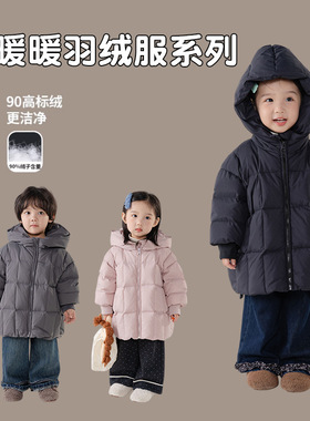 哈哟贝25197儿童羽绒服冬季外套小童韩版纯色极简充绒长款外穿