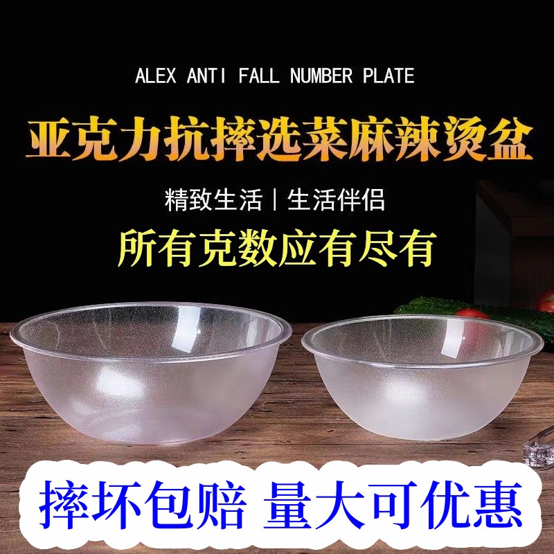 麻辣烫选菜盆圆形塑料麻辣烫点菜盆