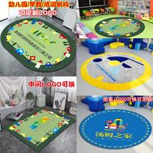 幼儿园早教中心室内地毯儿童卡通定制LOGO音乐教室阅读区防滑地垫