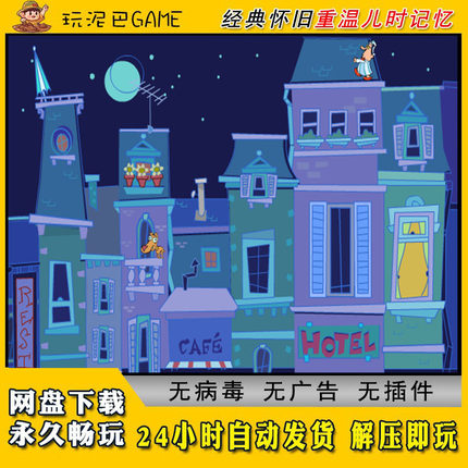 梦游先生休闲益智闯关类flash电脑经典怀旧单机游戏