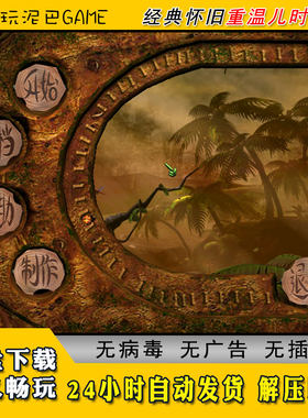 独闯天涯中文版电脑版角色扮演RPG类经典怀旧单机游戏